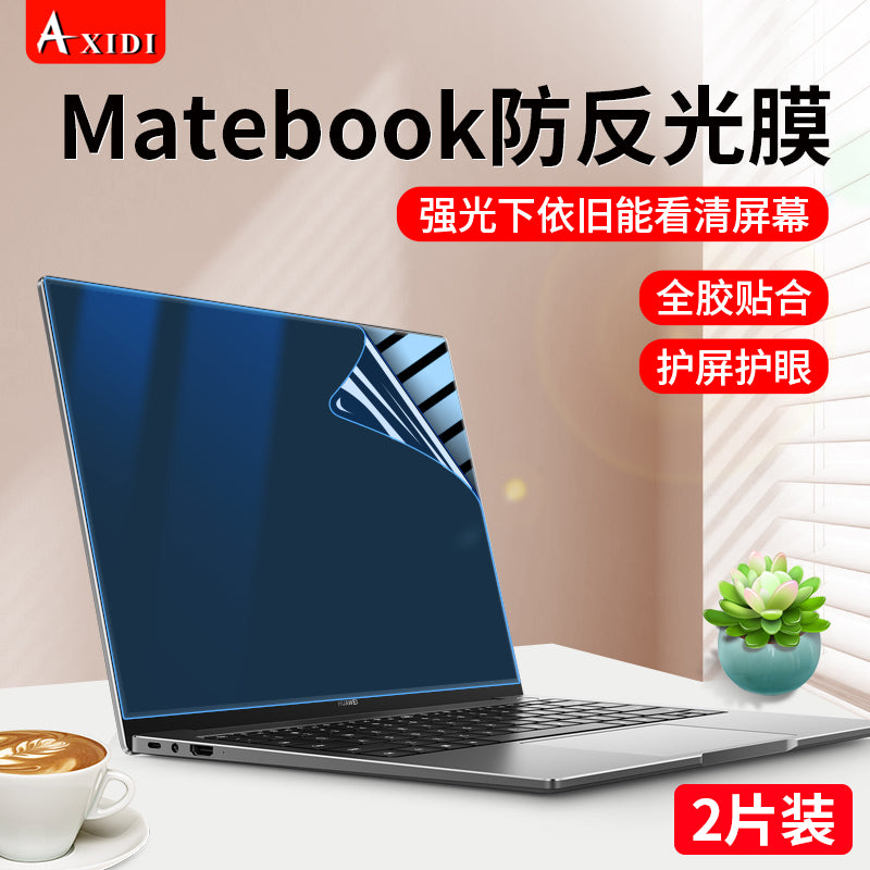 Matebook14 ekran filmi Huawei gt14 notebook e əks etdirici film üçün uyğundur Honor magicbook anti-mavi işıq X16 kompüter göz maskası buzlu 360° anti-gözləmə 13 qoruyucu film