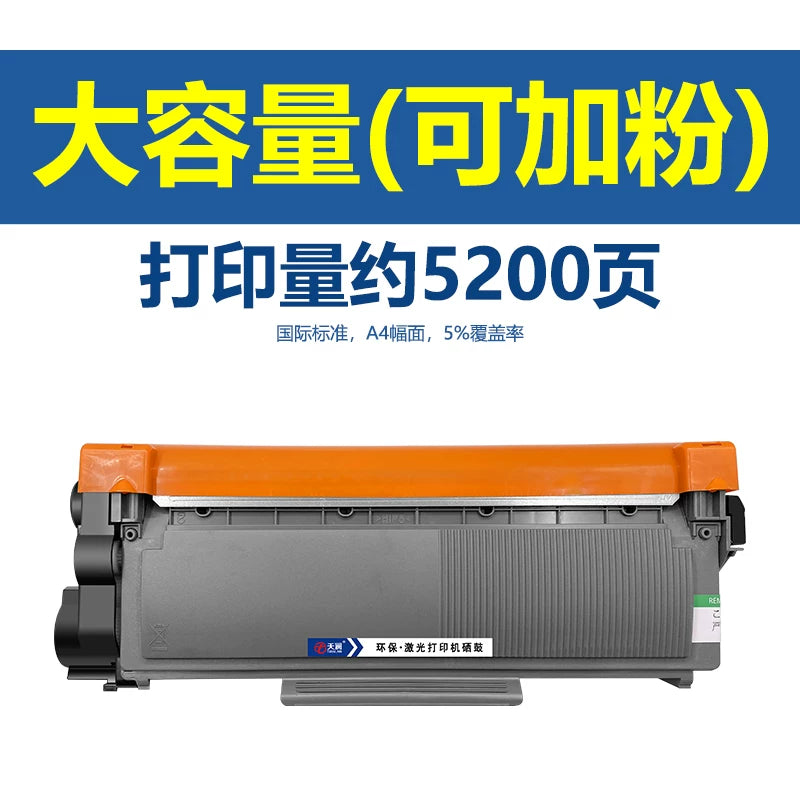 Tianlan Lenovo m7400pro toz kartuşu üçün uyğundur m7605d m7615dna printer lt2451h toner kartuşu MFC7380 dcp7180dn qardaş 7080d mürəkkəb kartric TN2325