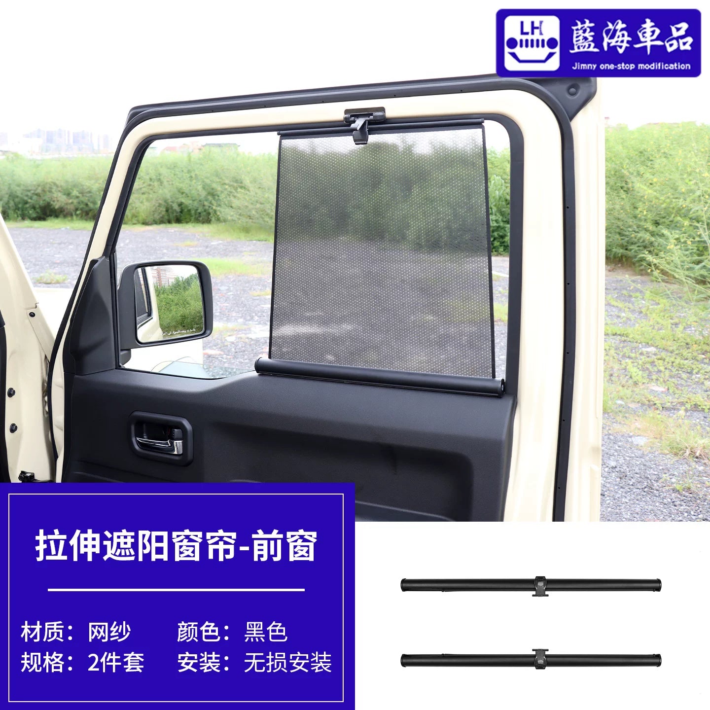 2023-2025 New Jimny Five-Door Version Modified with Retractable Sunshades and Privacy Window Blinds