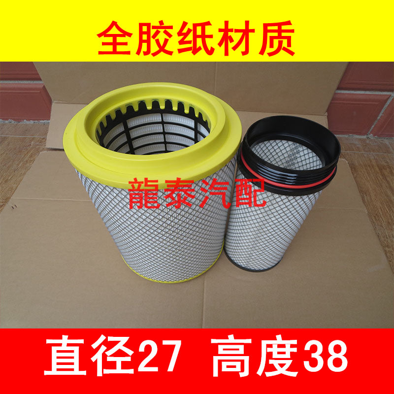 PU2738 (premium full-adhesive paper) is compatible with FAW Jiefang V290 National IV standard air filter 27*38.