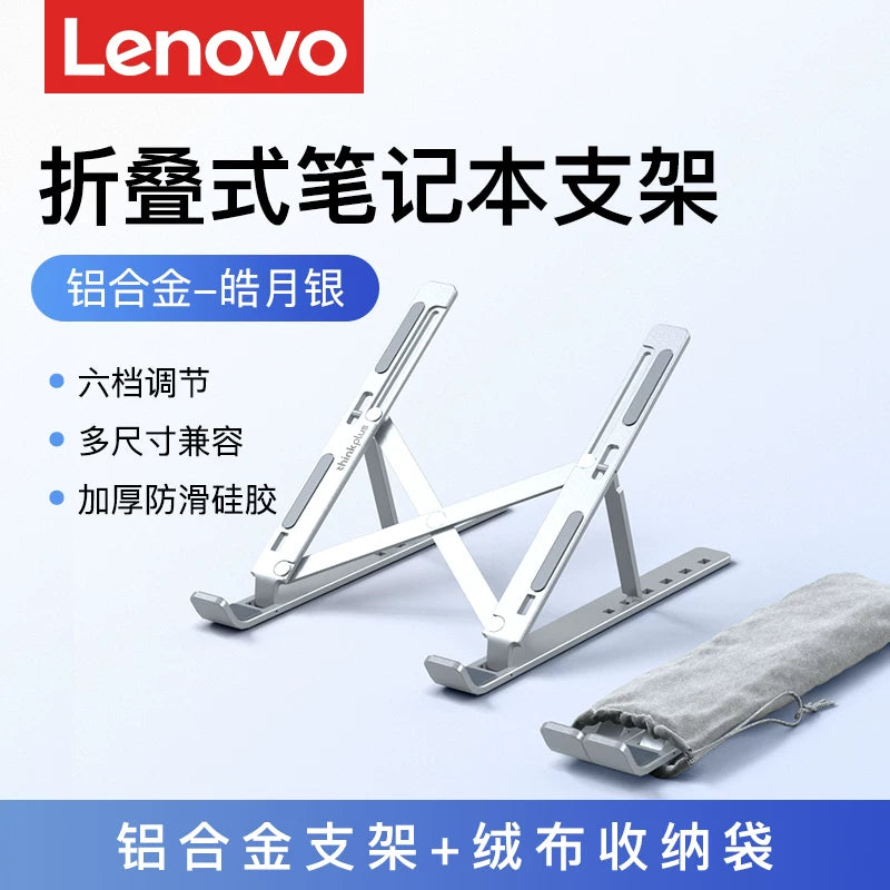 Lenovo noutbuk stendi dayaq mötərizəsi alüminium ərintisi artırılmış portativ soyuducu oturacaq yastığı rafı Xiaoxin Apple üçün uyğun nazik və yüngül oyun planşetləri noutbuku qaldıran qatlama braketi