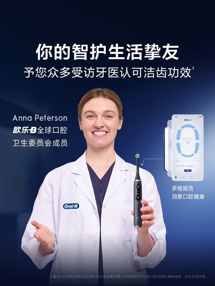 [Sevgililər Günü Hədiyyəsi] Oral-B Alman İdxal Elektrikli Diş Fırçası, Böyüklər üçün Rəsmi Flaqman Mağazası iO9