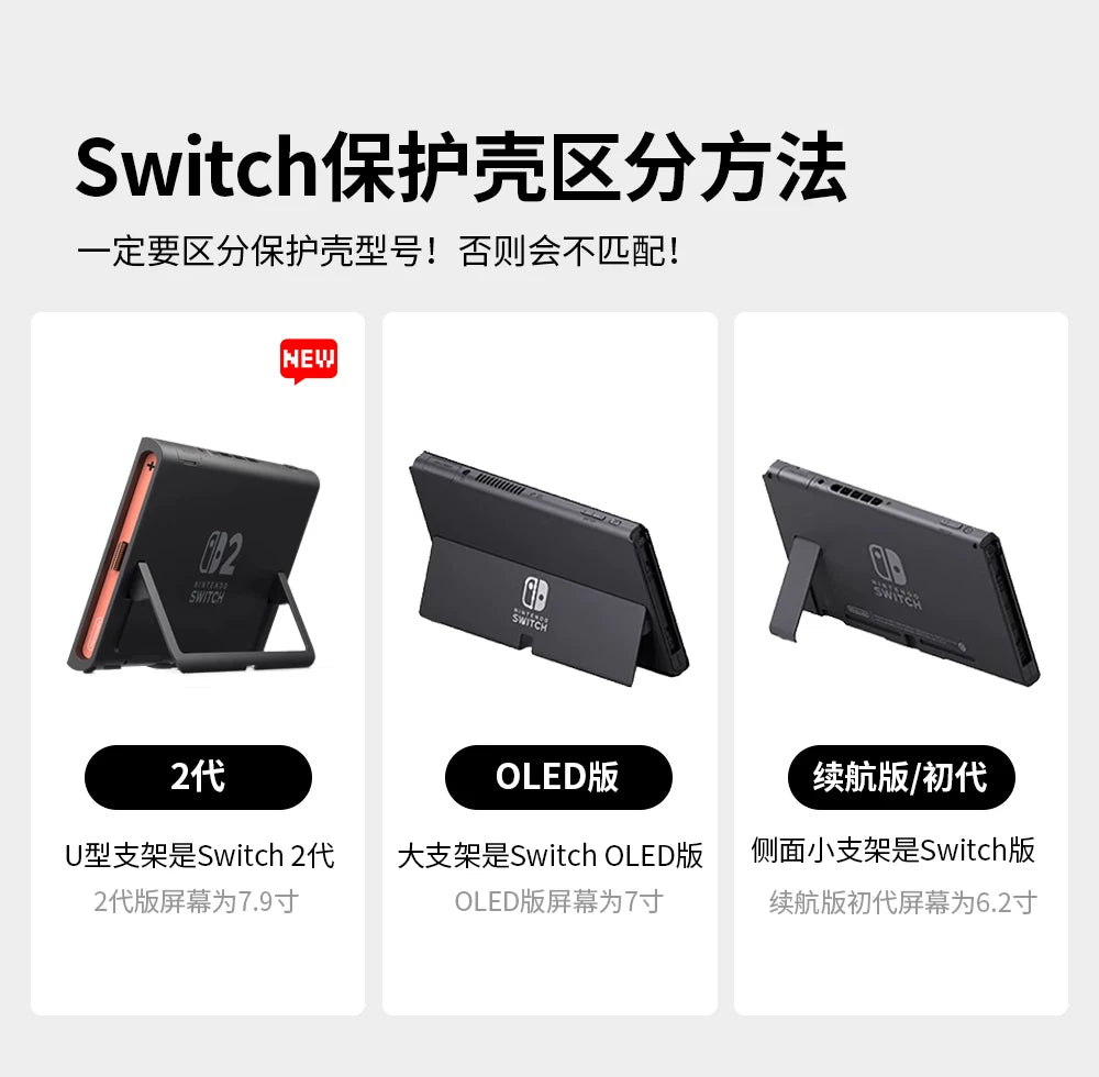 Orijinal burger qızartması switch2 qoruyucu qutu, keçidli qoruyucu qutu NS2 yumşaq və sərt qabıqlı Nintendo