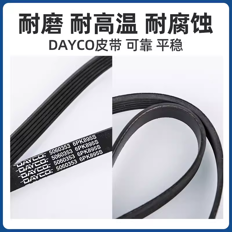 Daigo Citroën Versailles C5X water pump friction wheel belt tensioner generator belt tensioner 1.6T