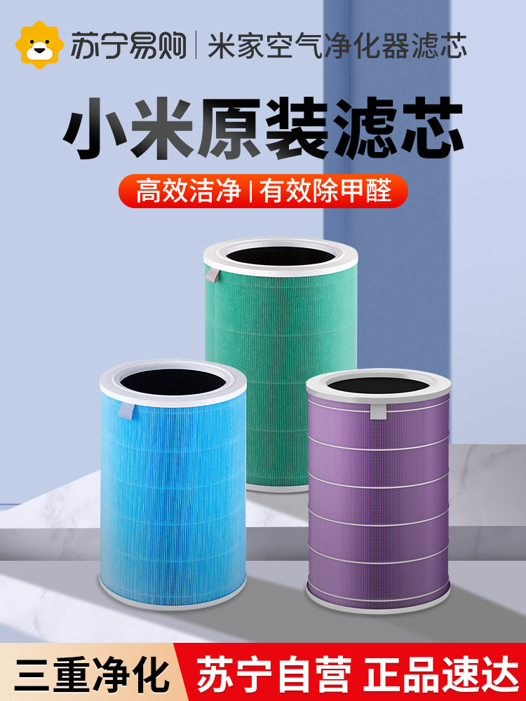 Xiaomi Mijia hava təmizləyici filtr elementi 123 nəsil 2S4pro4lite universal formaldehidi təmizləyən antibakterial filtr 847