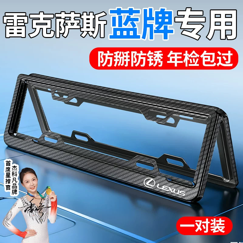 Lexus ES200 RX300 Blue License Plate Frame; NX260 New Energy Green License Plate IS License Plate Frame