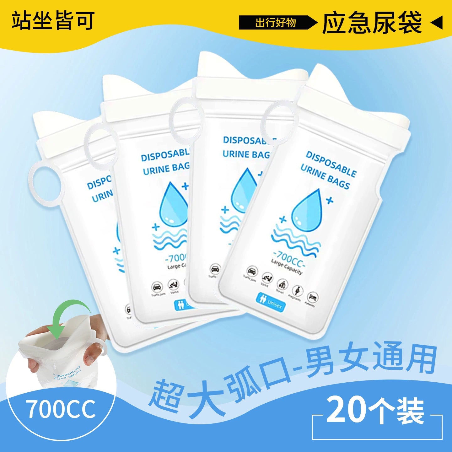 Fasola təcili sidik çantası həm kişi, həm də qadın üçün birdəfəlik istifadə edilə bilən avtomobil tualeti portativ böyük tutumlu avtomobil sidik üçün lazımlı alət