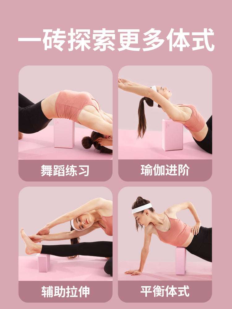 Qadın fitness evi üçün yüksək sıxlıqlı böyüklər və uşaq rəqsləri üçün yoga kərpicləri yoga mat köpük bloku köməkçi cihaz
