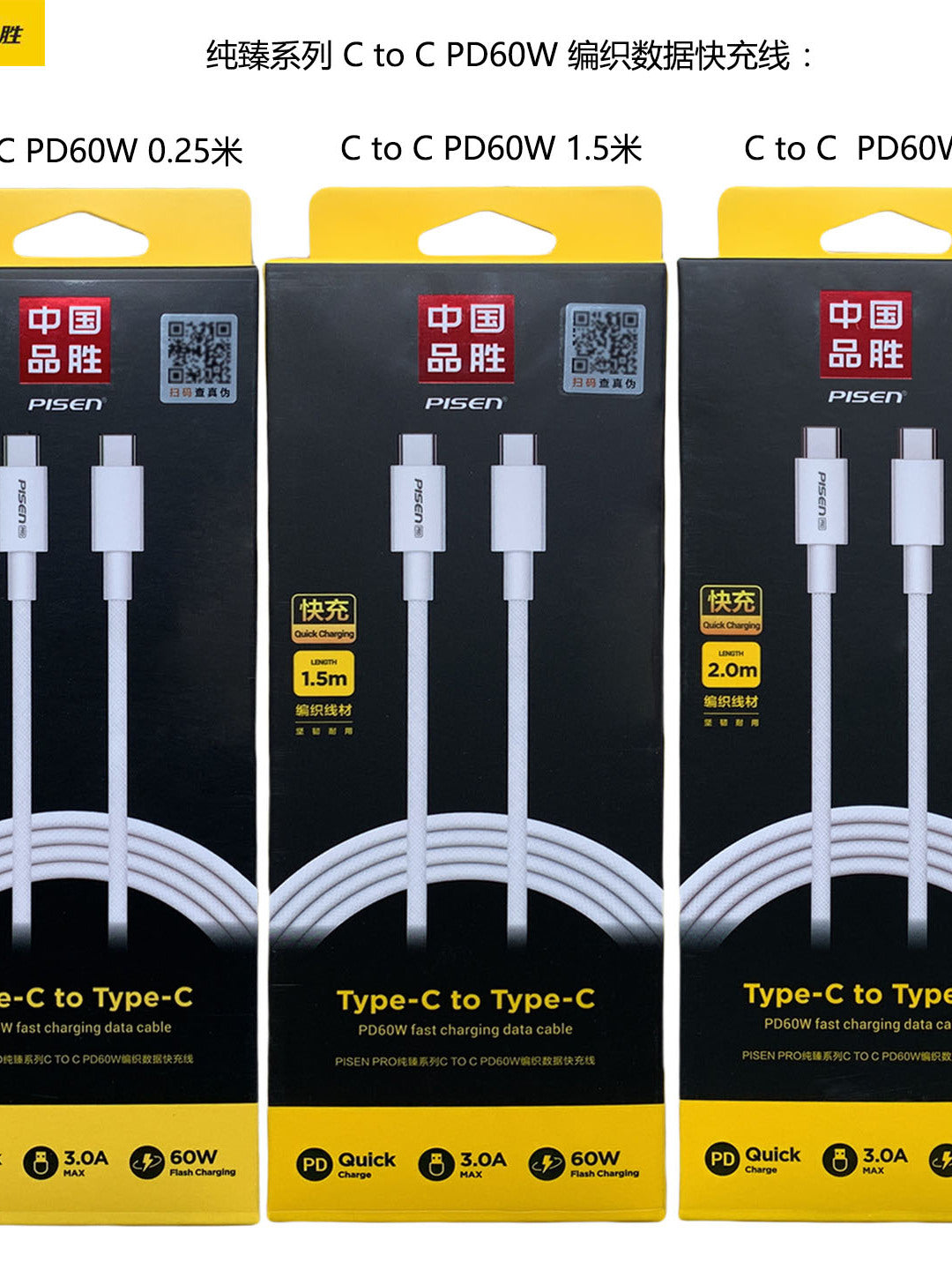 Pinsheng məlumat kabeli iphone15promax Huawei vivo Xiaomi CTOC 100W 60W üçün uyğundur
