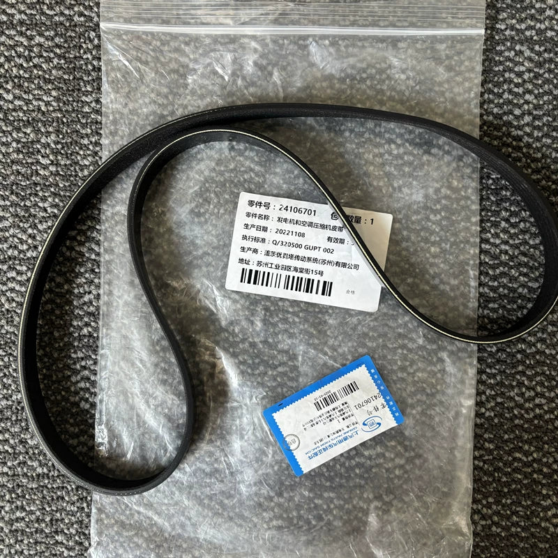 Applies to Buick Excelle, Verano, Chevrolet Cavalier and Cruze water pump belts, generator belts and compressor belts.