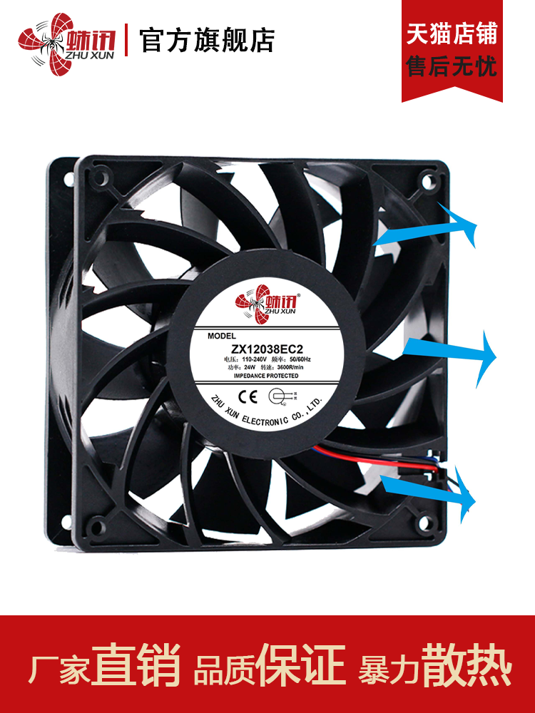 12cm/sm şassi fanatı böyük hava həcmi 12038 220v ventilyator şiddətli yüksək sürətli kabinet soyuducu fan