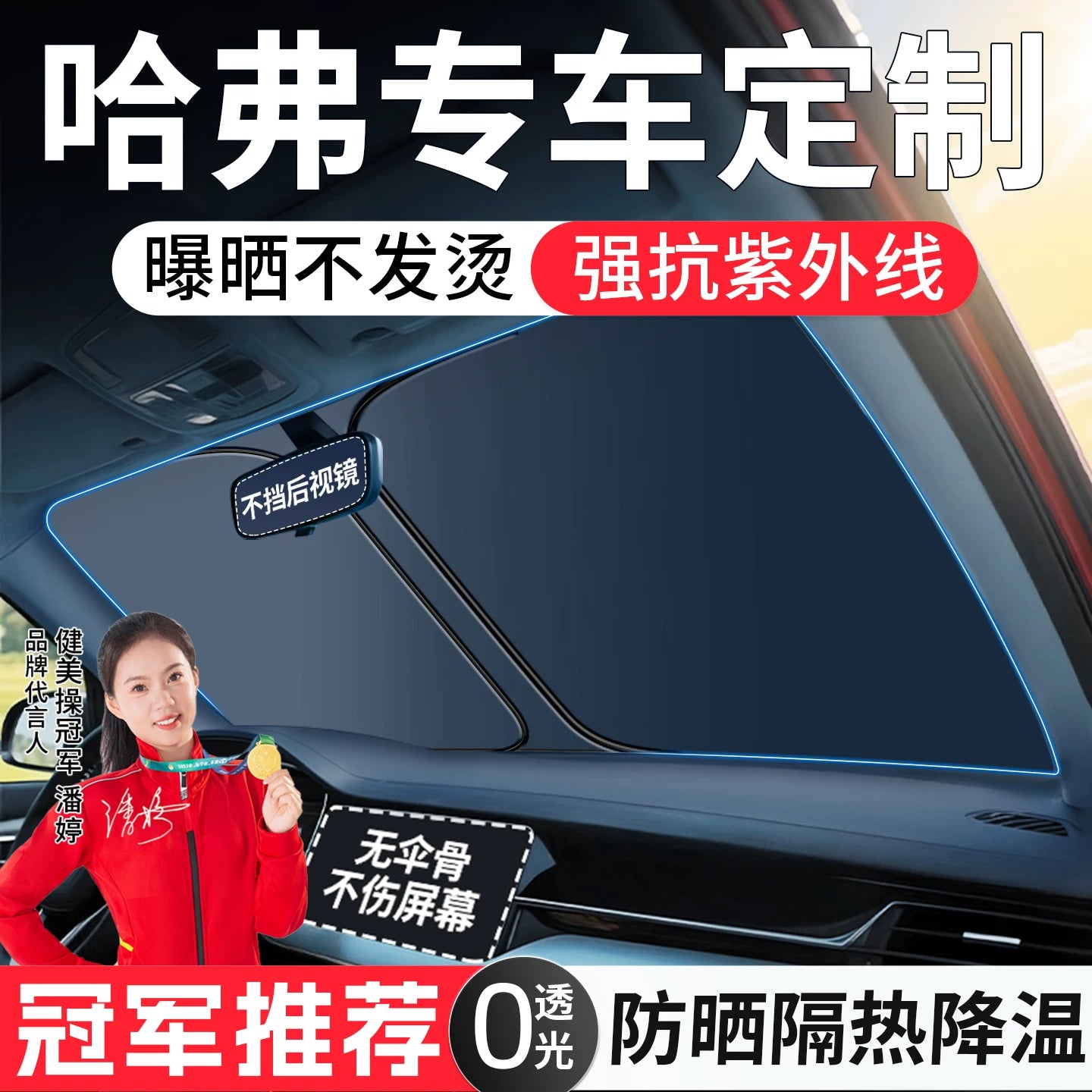 Haval H6 2-ci Nəsil Big Dog F7 Raptor M6 Cool Dog H5 Avtomobil Ön Şüşəsi Günəşdən Qoruyucu Panel İstilik İzolyasiyası Çətir H4