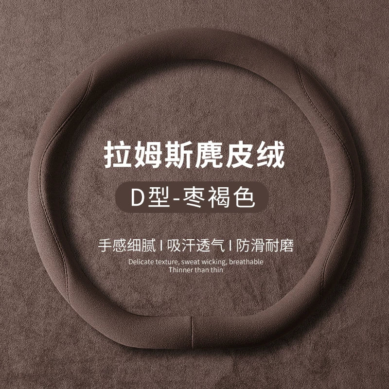 Leapmotor C11 Steering Wheel Cover C01/T03/C10/C16 Leading Car Accessories Interior Modification Suede Handle Cover
