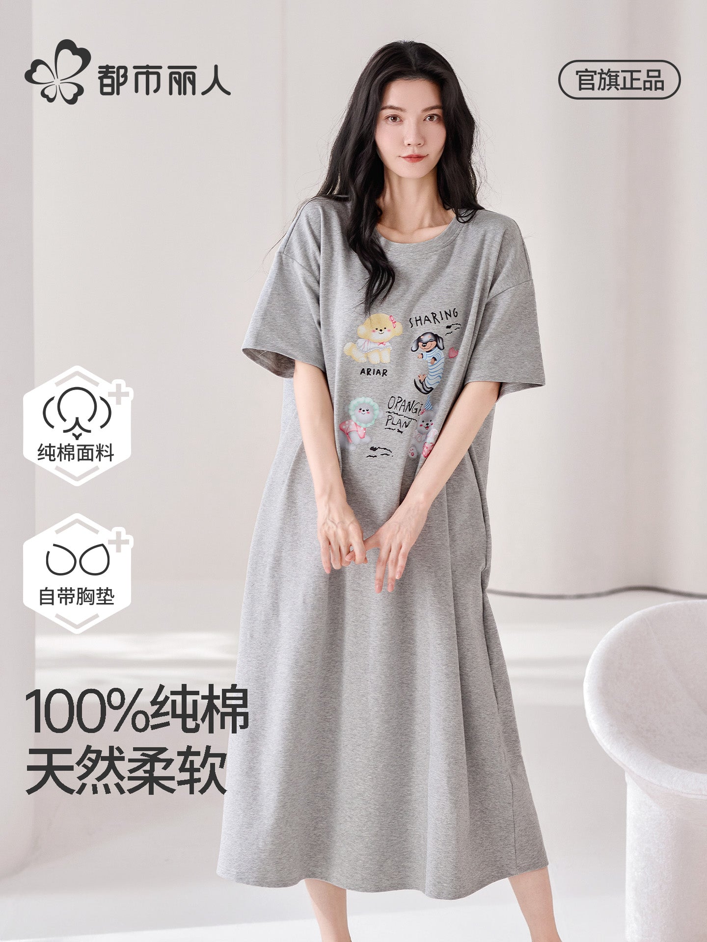 Döş Yastıqları ilə Urban Beauty Pijama Qadın Yay Yeni 2026 Boz Qısaqol Ev Geyimi Orta Uzunluqlu Etek Pijama