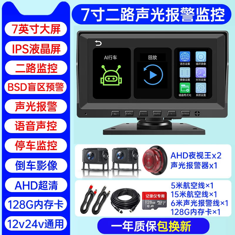 Səs və işıq siqnalizasiyaları, süni intellekt kor zona radar xəbərdarlıq sistemi, dörd kanallı monitorinq və geriyə çəkilmə kamerası ilə təchiz olunmuş yük maşını tablosuna.