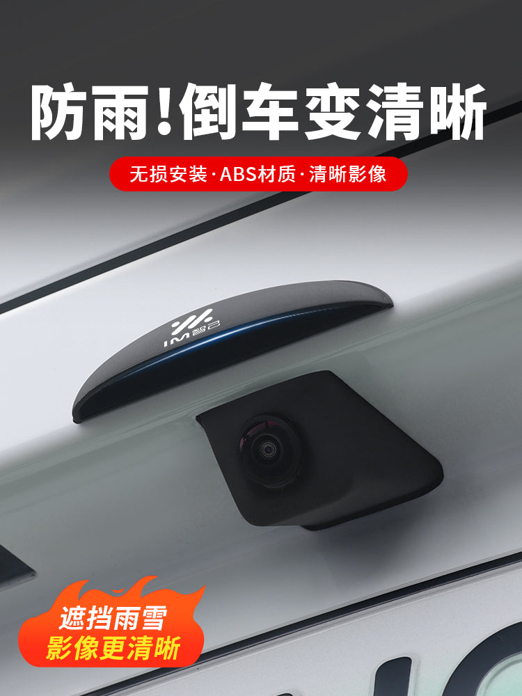 Zhiji LS6L7 car rear camera rain cover LS7L6 car 360 degree reversing radar image rain guard rain shield