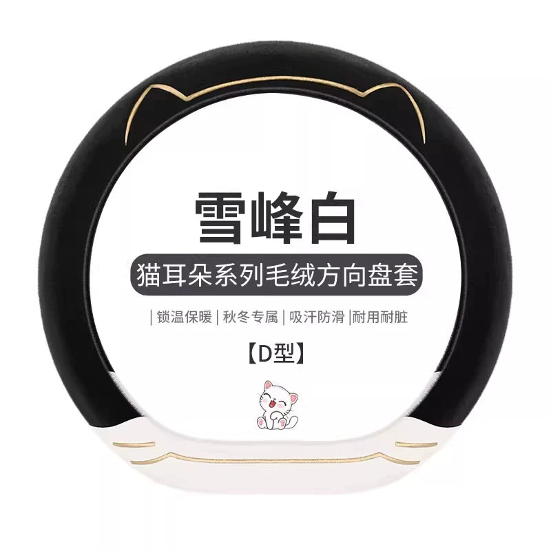 Steering wheel cover, plush protective cover for winter, 2025 new style, all season for women, Bingo Volkswagen car steering wheel cover.