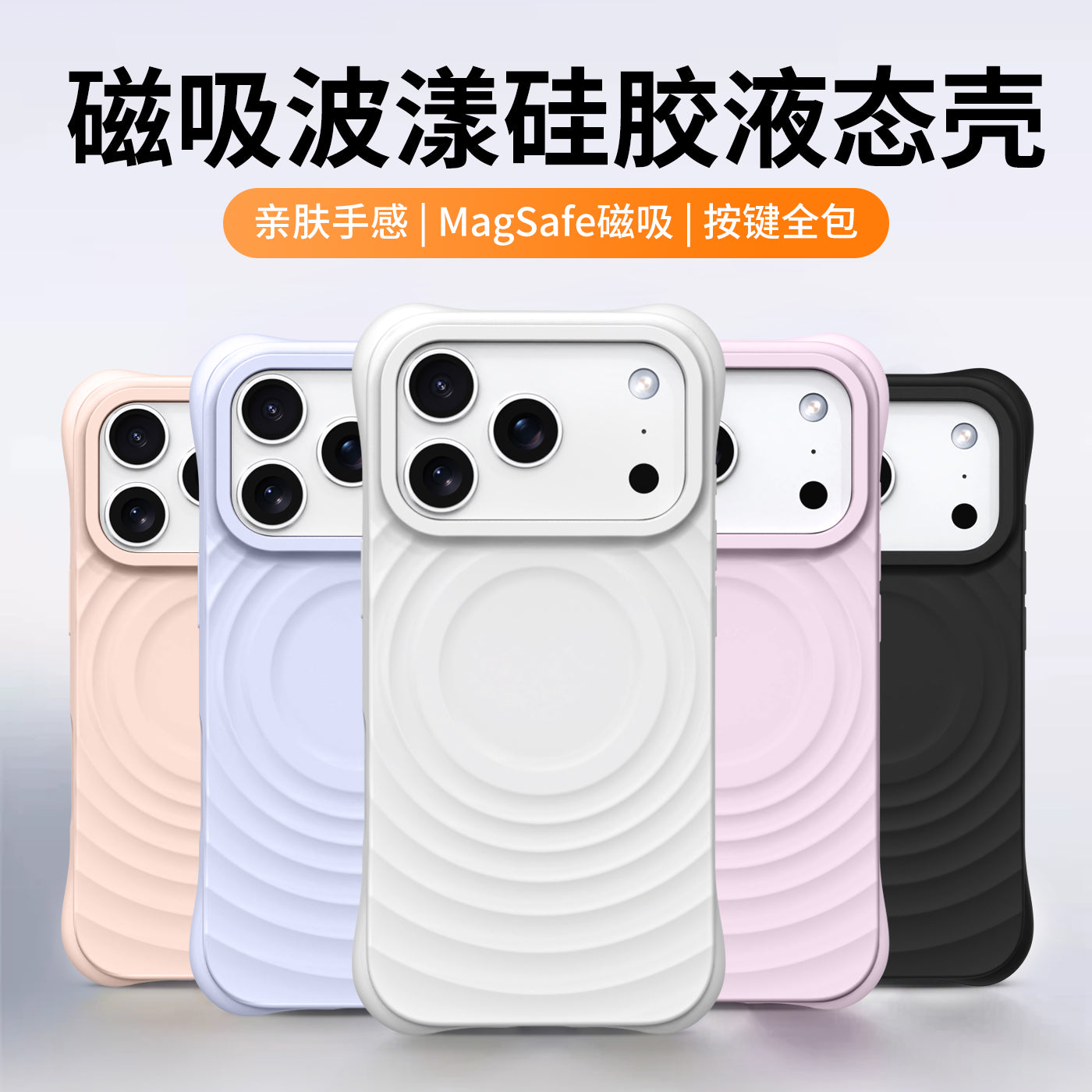 eyekey·ins maye silikon bərk rəngli maqnit dalğası qabıq hava Apple 17promax mobil telefon qabığı iphone16 yeni stil 14 kişi və qadın 15 sadə cüt 13 hər şey daxil olmaqla sərt qoruyucu örtük