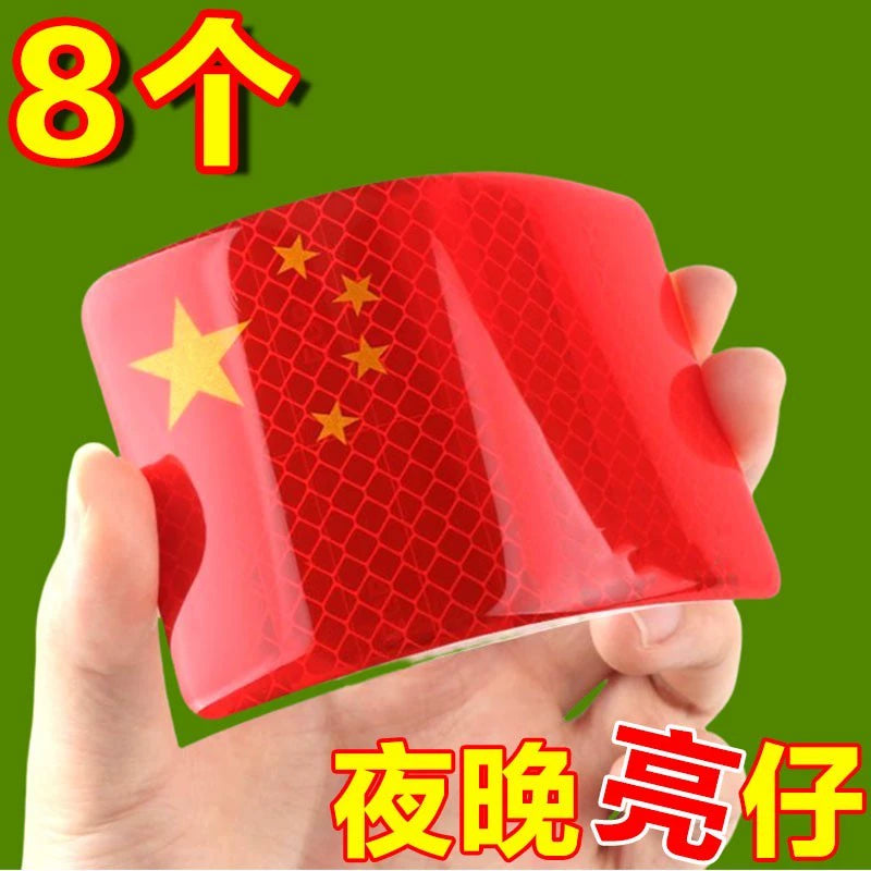 Avtomatik Güclü Yansıtıcı Etiket Beş Ulduzlu Qırmızı Bayraq Bamper Etiketləri Yaradıcı Modifikasiya Avtomobil Bədənini Gizlədən 3D Çin Dekorativ Sticker Suya davamlı Stereo