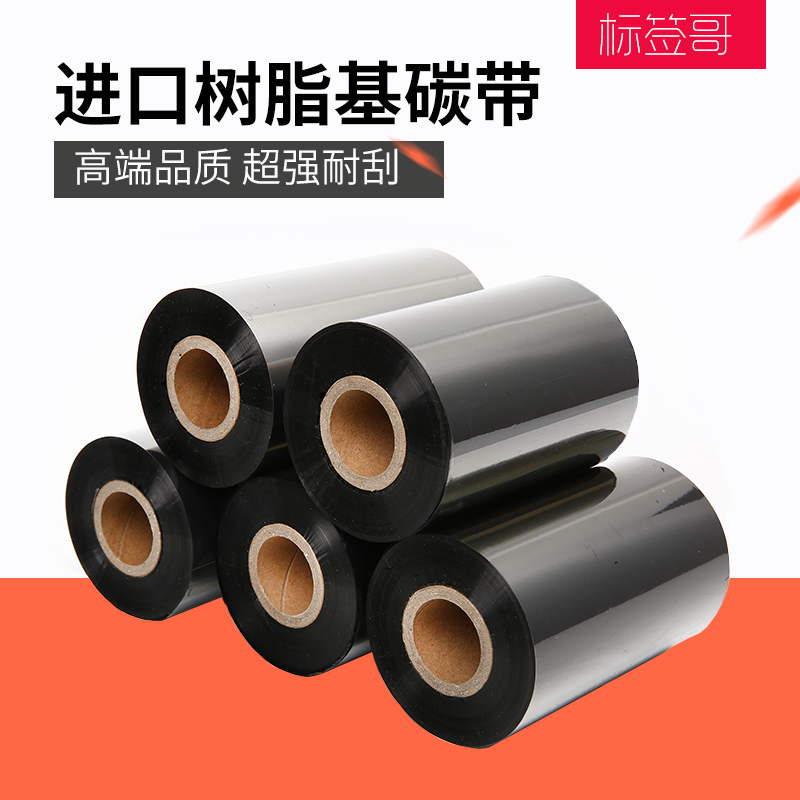 Tam qatran əsaslı lent 50 60 70 80 90 110 110mm*300m parlaq ağ PET tutqun gümüş etiket sintetik kağız PVC suya davamlı TSC Beiyang barkod printer lenti yüksək temperatura davamlı lent