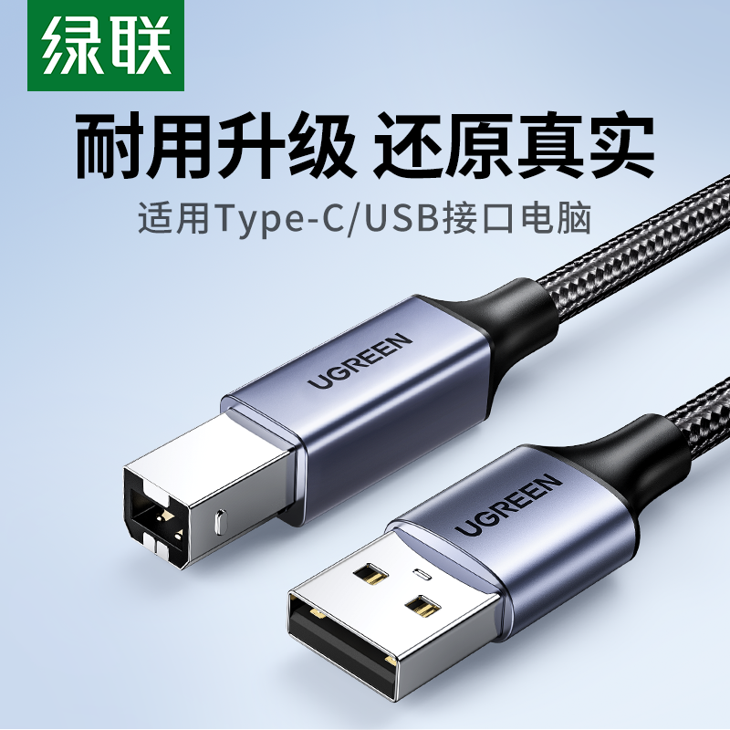 HP Canon Epson çapı üçün uyğun Greenlink USB-A - USB B kişi çap kabeli tip-c çap kabeli