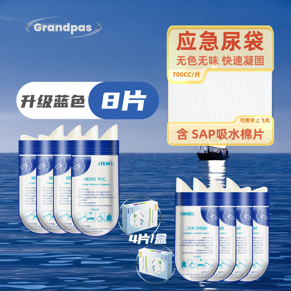 Avtomobil birdəfəlik istifadə olunan təcili sidik çantası Səyahət özü sürən səyahət Möhtəşəm tualet ləvazimatları Daimi Portativ Xarici Sidik Artefaktı Qadın Kişi