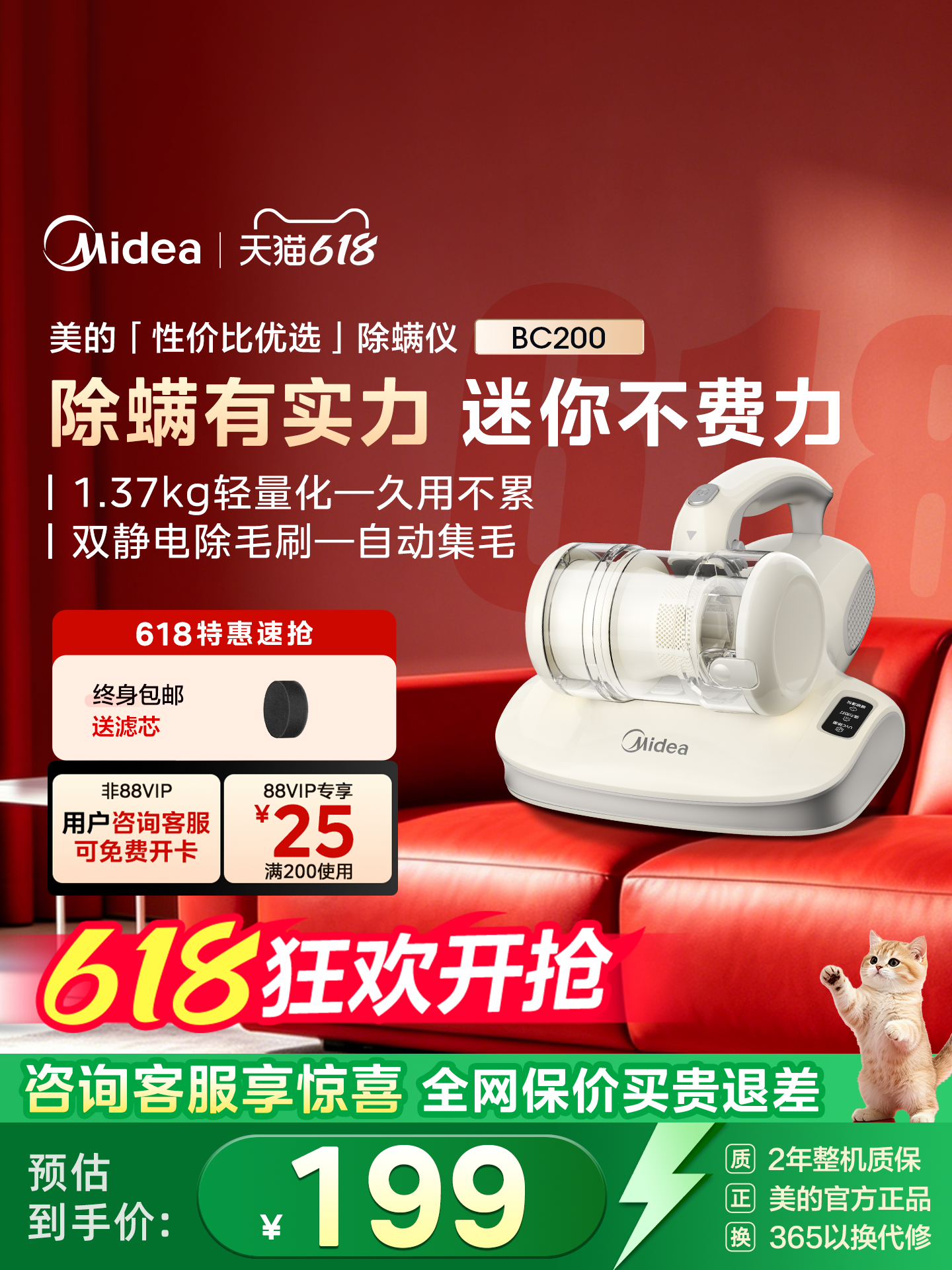 Midea gənə təmizləyicisi məişət çarpayısı tozsoranı ikisi birdə emişli UV sterilizasiya gənəsi UV BC200