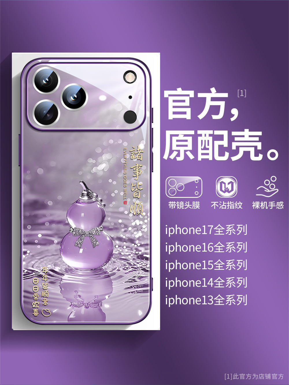 Apple 17promax mobil telefon qutusu üçün uyğun jade balqabaq yeni moda iPhone16pro yaradıcı niş 14pro kişilər və qadınlar 15 yüksək səviyyəli şüşə üstəgəl linza anti-düşmə 13 qoruyucu örtük 12 milli trend