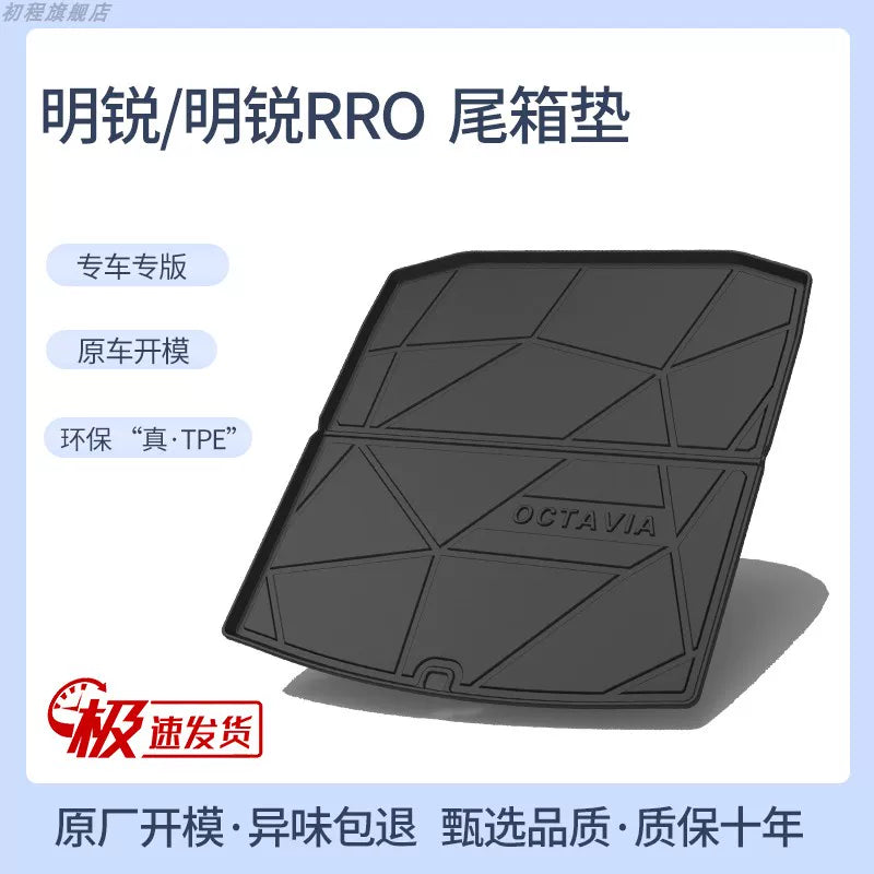 TPE Skoda Superb, Kodiaq GT, Octavia, Rapid, Fabia, Kamiq, Yeti trunk mat/tailgate mat