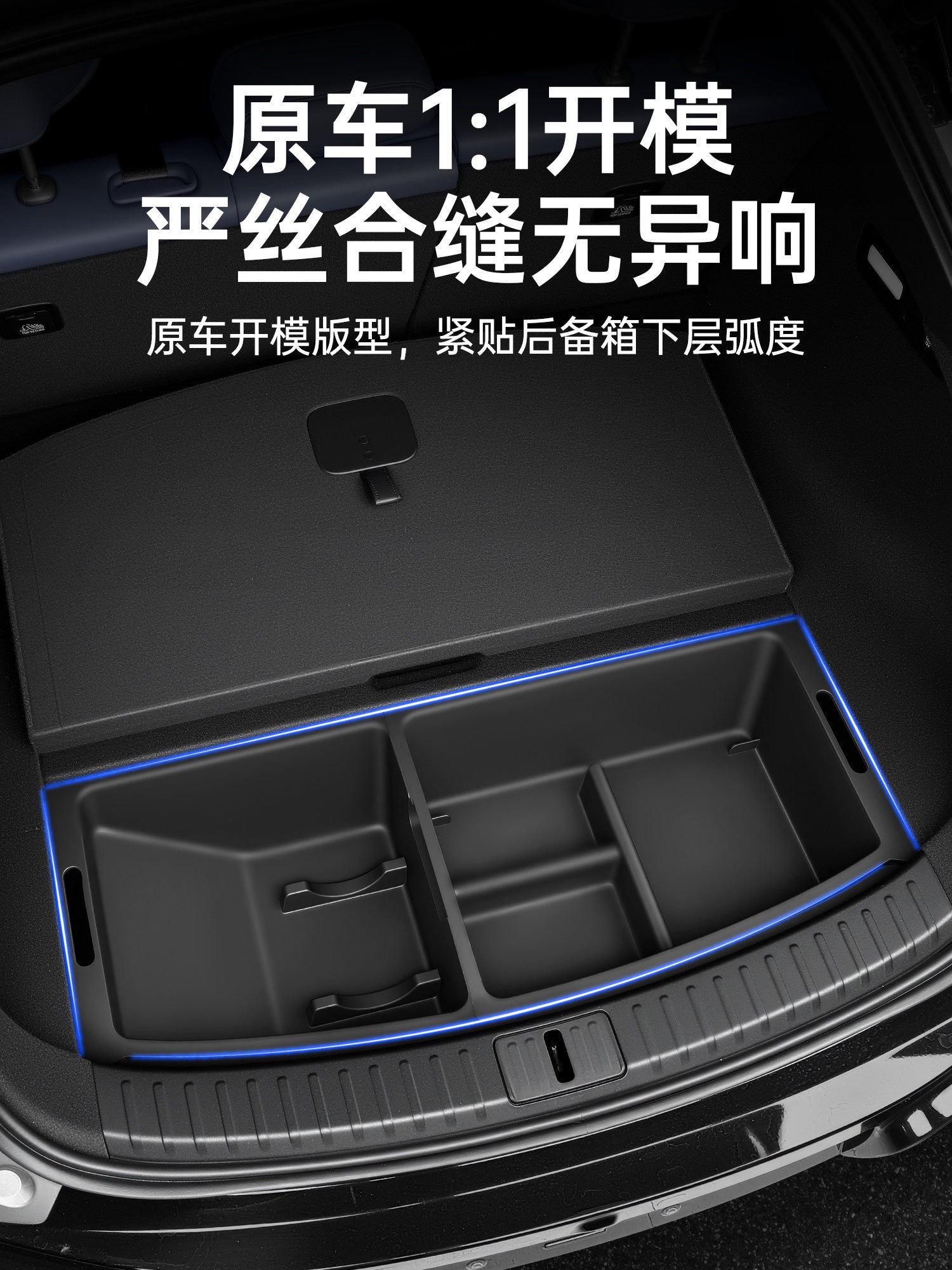 Xiaomi YU7 baqaj saxlama qutusu, alt təbəqə, avtomobil istifadəsi üçün çoxfunksiyalı gizli saxlama qutusu aksesuarı üçün uyğundur.