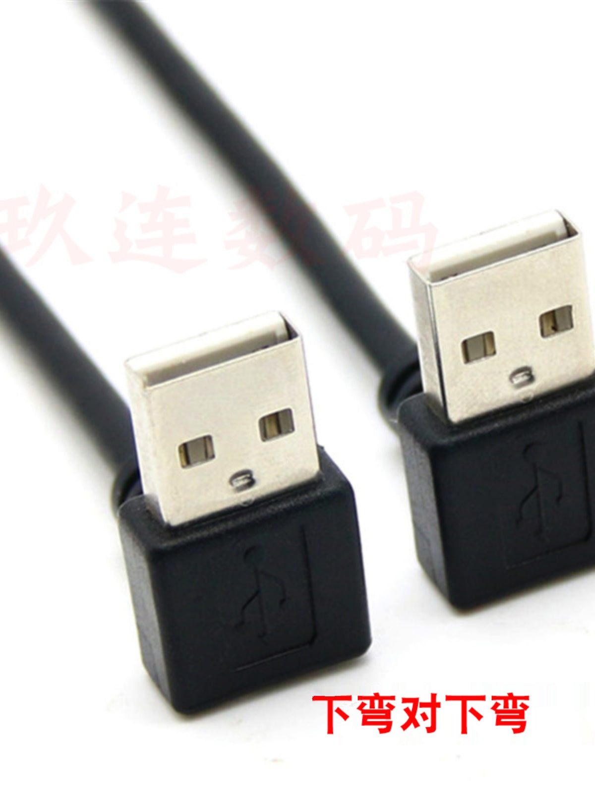 USB2.0 kişidən kişiyə nüsxə kabeli düzgün bucaq 90 dərəcə dirsəkli usb kabeli cüt uclu usb kompüter sabit diski mobil telefon məlumat kabeli dirsək 90 dərəcə radiator kabeli əlaqə kabeli pristavka yazı lövhəsi flaş maşını