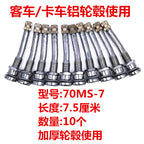 Avtobus Ağzı Orta Avtobus Yarımqoyma Şin Klapanı Yük maşını Yük maşını Alüminium Alaşımlı Təkər Hub Avtomobil Vakuum Təkər Klapanı