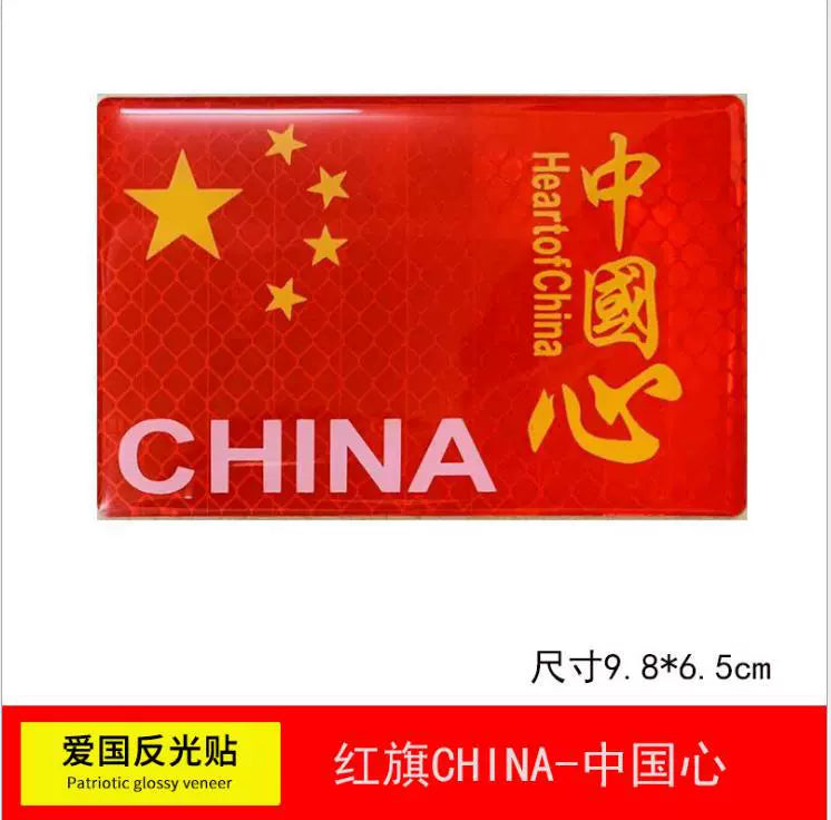 Maqnit Emiş Yansıtıcı Avtomobil Etiketi Beş Ulduzlu Qırmızı Bayraq Avtomobil Çin Bamper Etiketləri Güclü Yansıtıcı Arxa Xəbərdarlıq Etiketləri Avtomobil Bədəninin Dekorasiyası