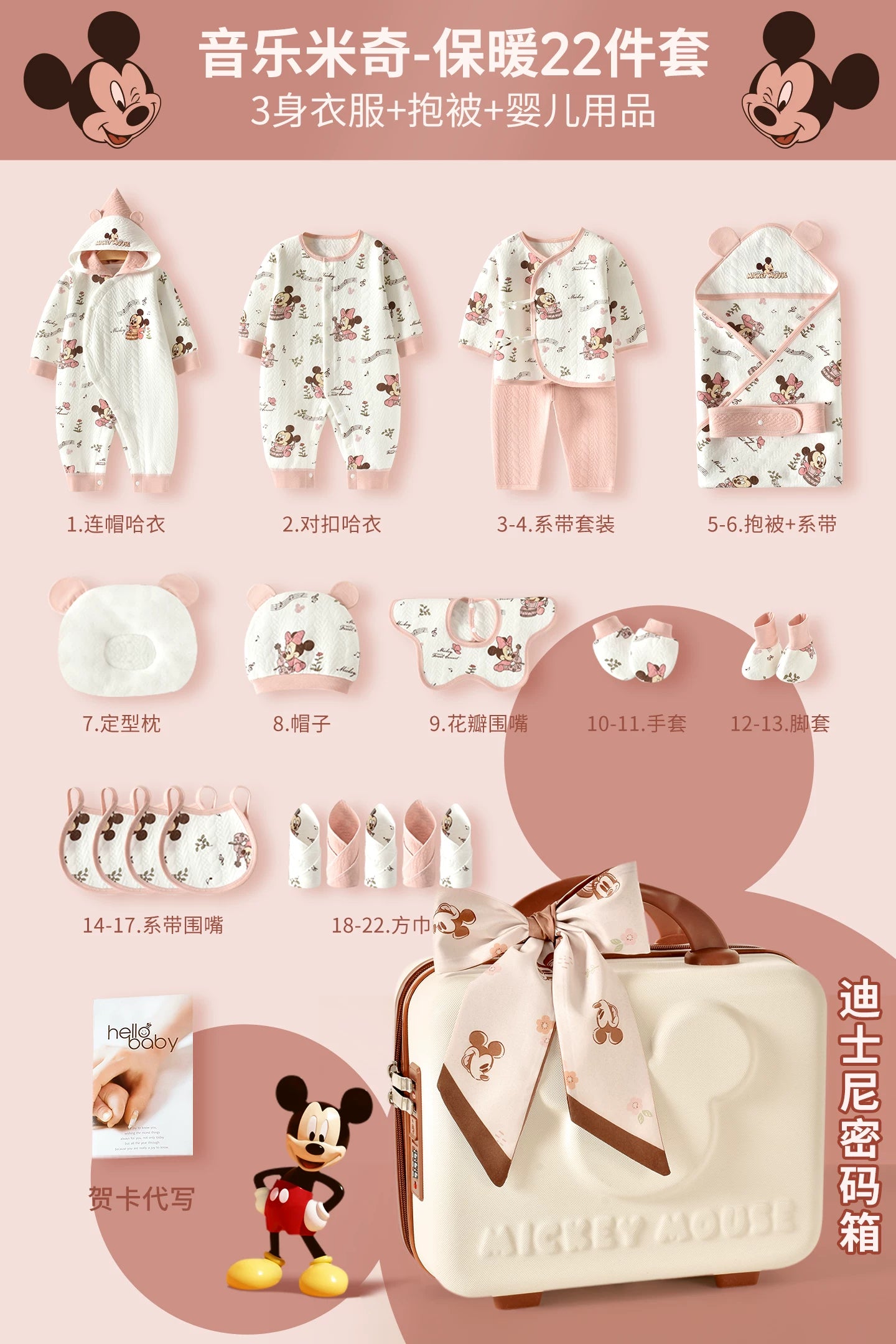 Disney körpə hədiyyə dəsti, yeni doğulmuş körpə üçün geyimlər, körpənin dolunay bayramı hədiyyəsi, yüksək səviyyəli körpə ləvazimatları