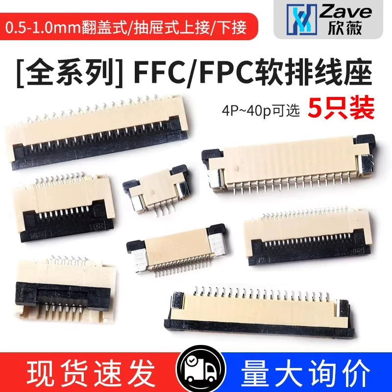 FFC/FPC birləşdiricisi 1.0/0.5MM çekmece qapaqlı tipli yuxarı və aşağı rozetkalar 4/6/8/10/12/30~40P