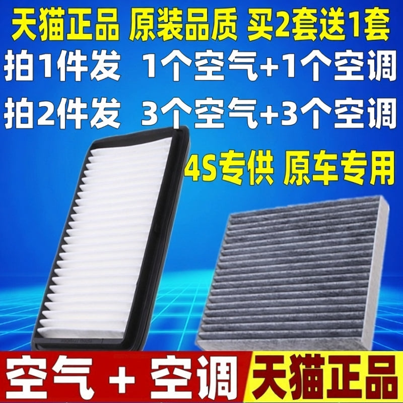Compatible with Suzuki Swift 1.5L air filter and Swift 1.3L cabin air filter, original factory upgrade.
