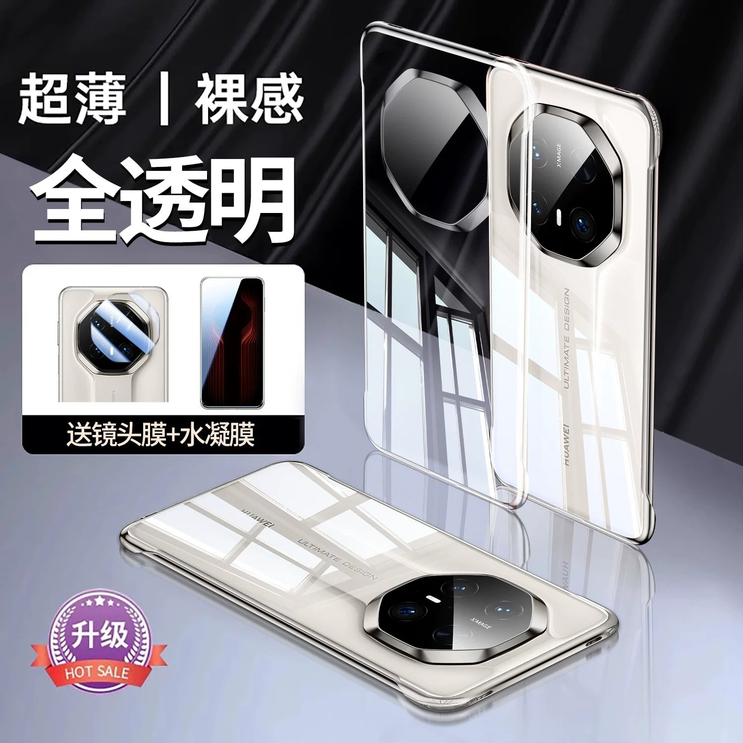 [Günün parıldaması] Senko Huawei mate70rs Fövqəladə Master mobil telefon qutusu üçün uyğundur, yeni ultra nazik şəffaf Porsche dizayn lensi hər şey daxil olmaqla, payız əleyhinə 2026 kişi və qadınlar üçün yeni yüksək səviyyəli stil