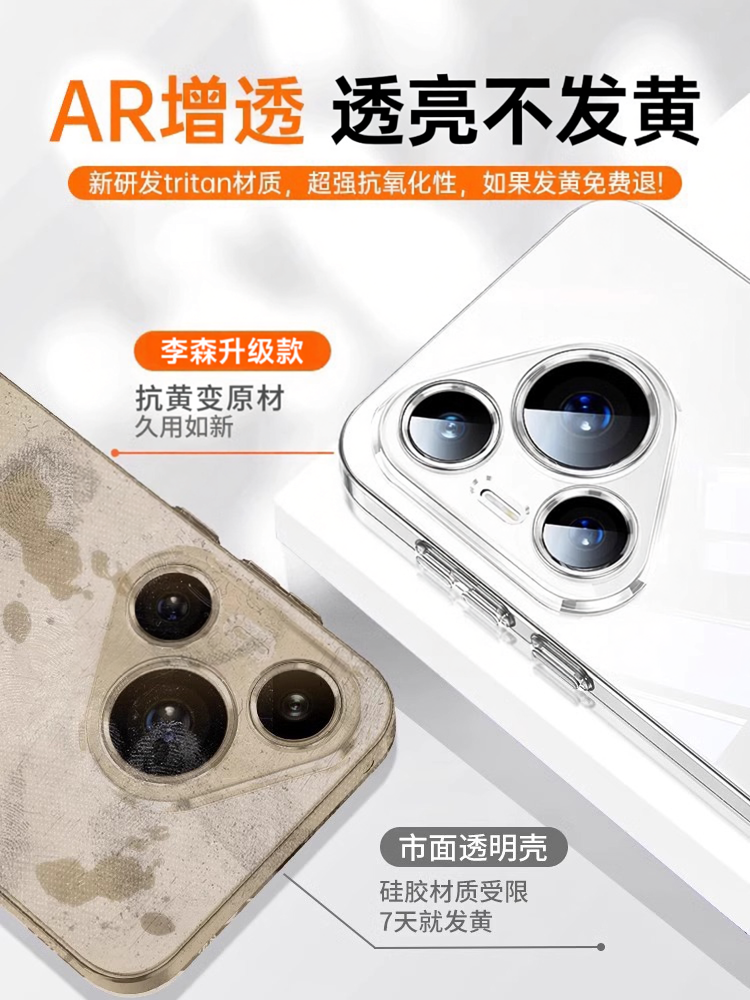 LISNE Huawei Pura90Promax mobil telefon qutusu, yeni şəffaf Pura70pro qoruyucu örtük obyektivi, hər şey daxil olmaqla, düşməyə qarşı mobil telefon qutusu, ultra nazik pura80pro+ qabığı, qabaqcıl P70Pro üçün uyğundur.