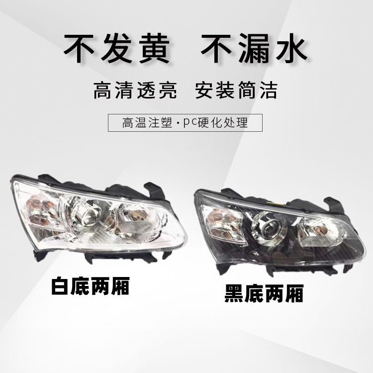 Geely Emgrand EC715 EC718 fara dəsti 2009-2013 Emgrand fara dəstinə aiddir