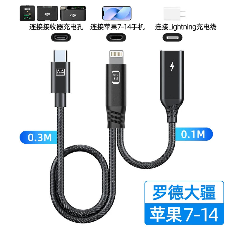 Rohde Go II PRO, DJI Mic2 və Apple mobil telefon bağlantı kabeli ilə uyğundur; Şarj və canlı yayım üçün 2-in-1 adapter; Simsiz mikrofon; Lightning-dən Type-C-yə audio kabel.