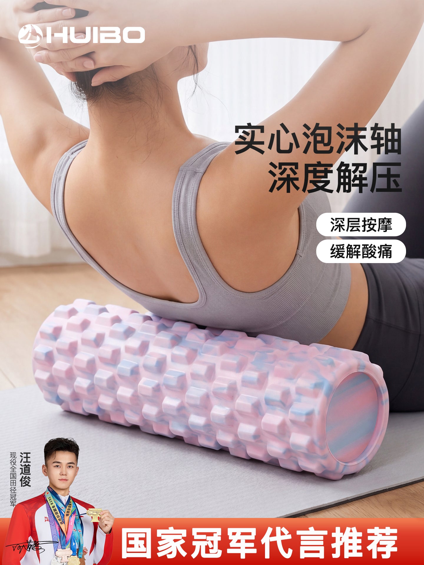 Huibo Köpük Roller Əzələ Rahatlaması Mace Roller Bərk Artifakt Masaj Roller Yoga