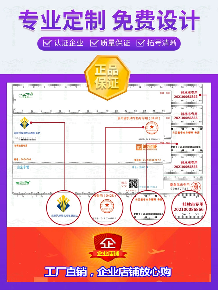 Sürtünən Kağız Avtomobil İdarəetmə Ofisi Xüsusi Avtomobil Çərçivəsi Nömrəsi Uzatma Kağızı Motosiklet Dəstəyi Film Şeridi Avtomobil Kodunu Çıxarma Etiketi Mühərrik Nömrəsi