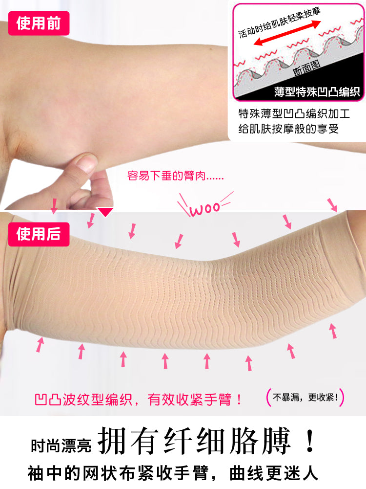 Yigengmei Slim Qol Qolları, Korsetlər, İncə Qol Avadanlıqları, Arıqlama Qolları, Bye Bye Flesh Kol Qolları, Qalın Qol Qolları