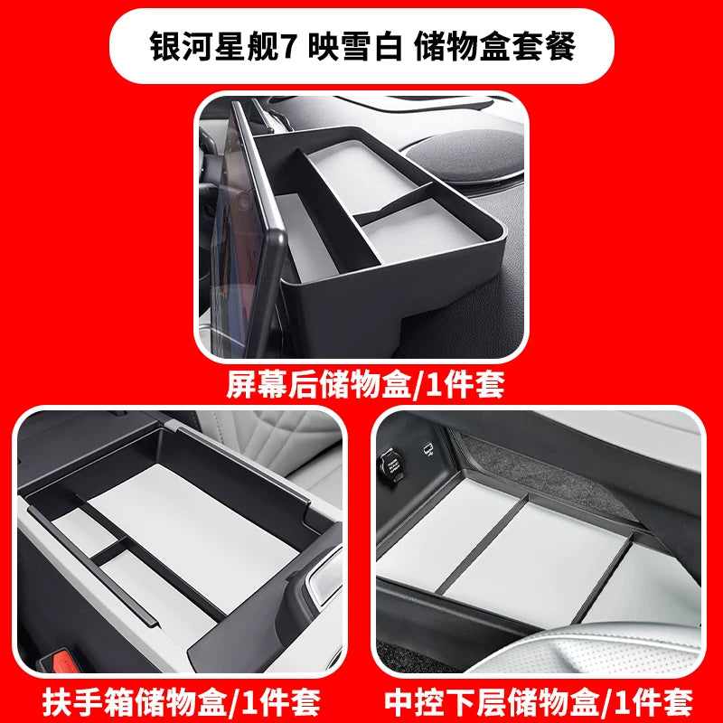 The Geely Galaxy Starship 7EMi is compatible with the center console control panel, navigation screen rear storage box, and car storage box.