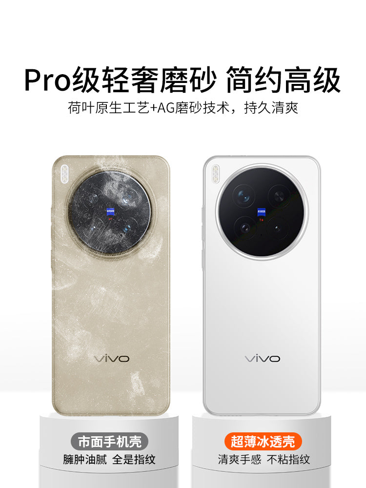 Jinjia vivoX200ProMini yeni cib telefonu qutusu x300Ultra şaxtalı ultra nazik sadə hər şey daxildir