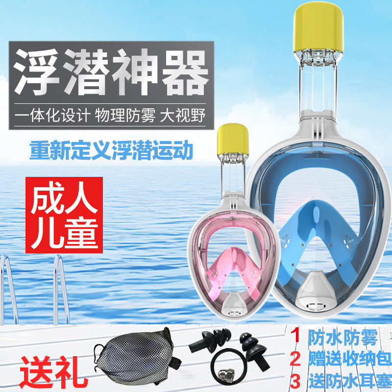 Dalğıc maskası uşaq snorkeling maskası tam quru Sambo miyopi tam üz respirator avadanlığı üzgüçülük maskası aləti