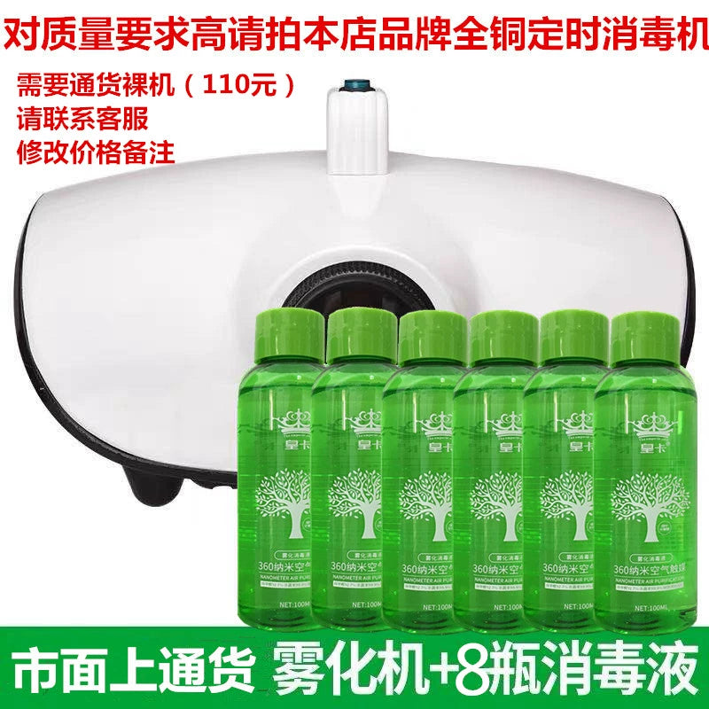 Avtomobil 360 Daxili Dezinfeksiya Sterilizasiyası Atomizasiya Maye Dezodorantı Formaldehid Qoxunu Aparan Nebulizer Kondisioner Nano Təmizləyici Maddə