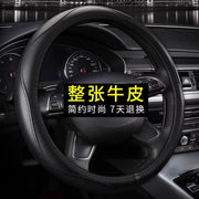 Car steering wheel cover, genuine leather, special cowhide, no hand sewing required, high quality steering wheel cover, suitable for all seasons.