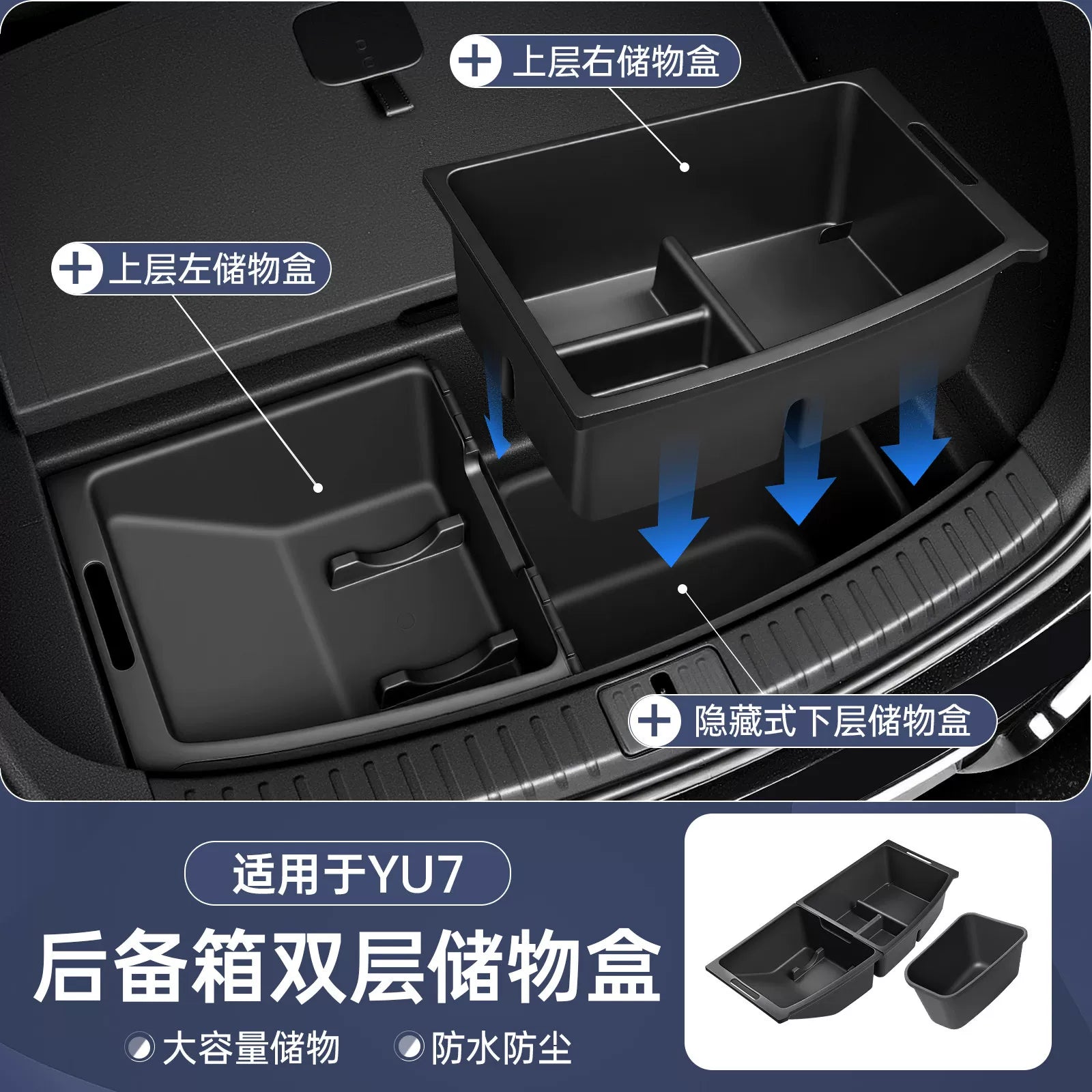 Xiaomi YU7 baqaj saxlama qutusu, alt təbəqə, avtomobil istifadəsi üçün çoxfunksiyalı gizli saxlama qutusu aksesuarı üçün uyğundur.