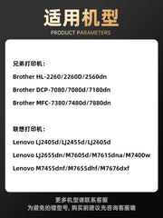Liansheng Brother DCP7080D toner kartuşu TN2325 toz qutusu DCP7180DN MFC7380 7480 Lenovo m7605d m7400Pro lt2451h printer kartuşu üçün uyğundur